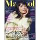 コンパクト版marisol (マリソル) 2020年 12月号 [雑誌]