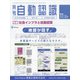 月刊 自動認識 2020年 11月号 [雑誌]
