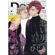 Dear+ (ディアプラス) 2020年 12月号 [雑誌]