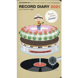レコード・ダイアリー2021 2020年 12月号 [雑誌]