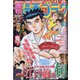 週刊漫画ゴラク 2020年 11/27号 [雑誌]