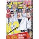 イブニング 2020年 11/24号 [雑誌]