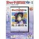 家なき子COMPLETE DVD BOOK vol.1 [磁性媒体など]