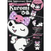 kuromiぴあ-15th Anniveresary Book クロミ初のファンブック（ぴあMOOK） [ムックその他]