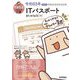 キタミ式イラストIT塾ITパスポート〈令和03年〉 第12版 [単行本]