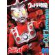 ウルトラ特撮　PERFECT　MOOK　vol．09　ウルトラマンレオ(講談社シリーズMOOK) [ムックその他]