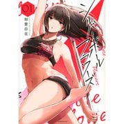 シルバーポールフラワーズ（1）(モーニング　KC) [コミック]