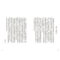 ヨドバシ.com - 海沼実の唱歌・童謡読み聞かせ〈2〉 [単行本] 通販【全品無料配達】