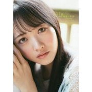 STU48石田千穂ファースト写真集 檸檬の季節 [単行本]