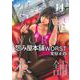 怨み屋本舗 WORST 14(ヤングジャンプコミックス) [コミック]