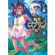 転生ゴブリンだけど質問ある? 2(ヤングジャンプコミックス) [コミック]