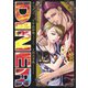 DINERダイナー 12(ヤングジャンプコミックス) [コミック]