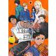只野工業高校の日常 3(ヤングジャンプコミックス) [コミック]
