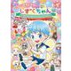 にじいろフェアリーしずくちゃん〈3〉ようこそ!スクールフェスティバル [単行本]
