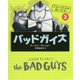 バッドガイズ〈2〉にわとりたちを救いだせ! [単行本]