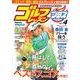 ゴルフレッスンプラス Vol.４(にちぶんＭＯＯＫ) [ムックその他]