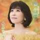水森かおり／鳴子峡 C/W 秋保大滝