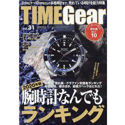 TIME Gear Vol.31（CARTOP MOOK） [ムックその他]