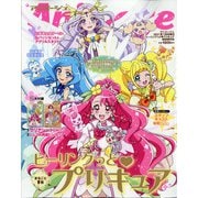 『ヒーリングっどプリキュア』 アニメージュ特別増刊号 2021年 01月号 [雑誌]