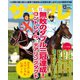 サラブレ 2020年 12月号 [雑誌]