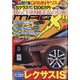 MAG X (ニューモデルマガジンX) 2021年 01月号 [雑誌]