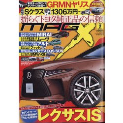 MAG X (ニューモデルマガジンX) 2021年 01月号 [雑誌]