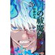 青の祓魔師 26(ジャンプコミックス) [コミック]