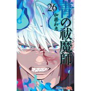 青の祓魔師 26(ジャンプコミックス) [コミック]