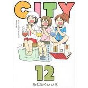 CITY（12）(モーニング　KC) [コミック]