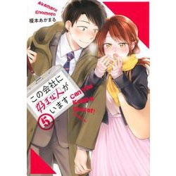 ます 人 会社 がい この 無料 に 好き な