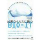 凶悪ウイルスに勝つBIO-IT―なぜ水と磁場であらゆる病が癒えるのか コロナさえも反転させる超テクノロジー [単行本]