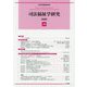 司法福祉学研究〈20〉 [単行本]
