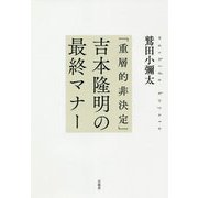 ヨドバシ Com 言視舎 通販 全品無料配達