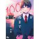 君が死ぬまであと100日 6(マーガレットコミックス) [コミック]