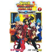 スーパードラゴンボールヒーローズ ビッグバンミッション!!! 1(ジャンプコミックス) [コミック]