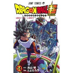 ヨドバシ Com ドラゴンボール超 14 ジャンプコミックス コミック 通販 全品無料配達
