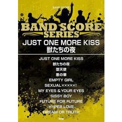 JUST ONE MORE KISS/獣たちの夜（BAND SCORE） [単行本]