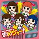 豆柴の大群／まめジャー!