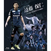 ガンバ大阪 遠藤保仁 ～632試合出場までの軌跡～ [Blu-ray Disc]