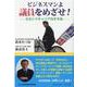 ビジネスマンよ議員をめざせ!(コミュニティ・ブックス) [単行本]
