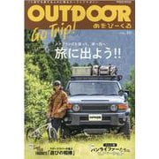 OUTDOORあそびーくる VOL.10（GEIBUN MOOKS） [ムックその他]