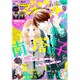 別冊 マーガレット 2020年 12月号 [雑誌]