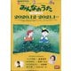 NHK みんなのうた 2020年 12月号 [雑誌]