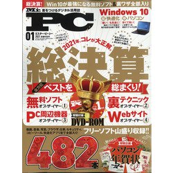 ヨドバシ Com Mr Pc ミスターピーシー 2021年 01月号 雑誌 通販 全品無料配達