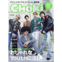 CHOKICHOKI 2020AW 2020年 12月号 [雑誌]
