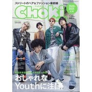 CHOKICHOKI 2020AW 2020年 12月号 [雑誌]