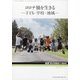 増刊歴史地理教育 2020年 11月号 [雑誌]