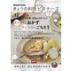 NHK きょうの料理ビギナーズ 2020年 12月号 [雑誌]