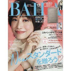 BAILA (バイラ) 2020年 12月号 [雑誌]