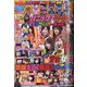 パニック7ゴールド 2021年 01月号 [雑誌]